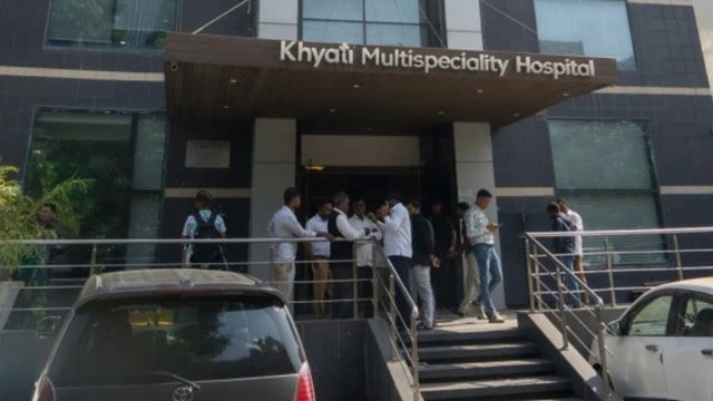 khyati infirmary  pmjay racket