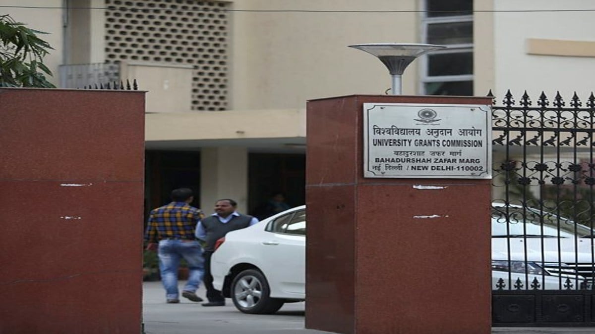UGC grants commission