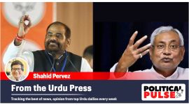 Bidhuri nitish kumar urdu bjp