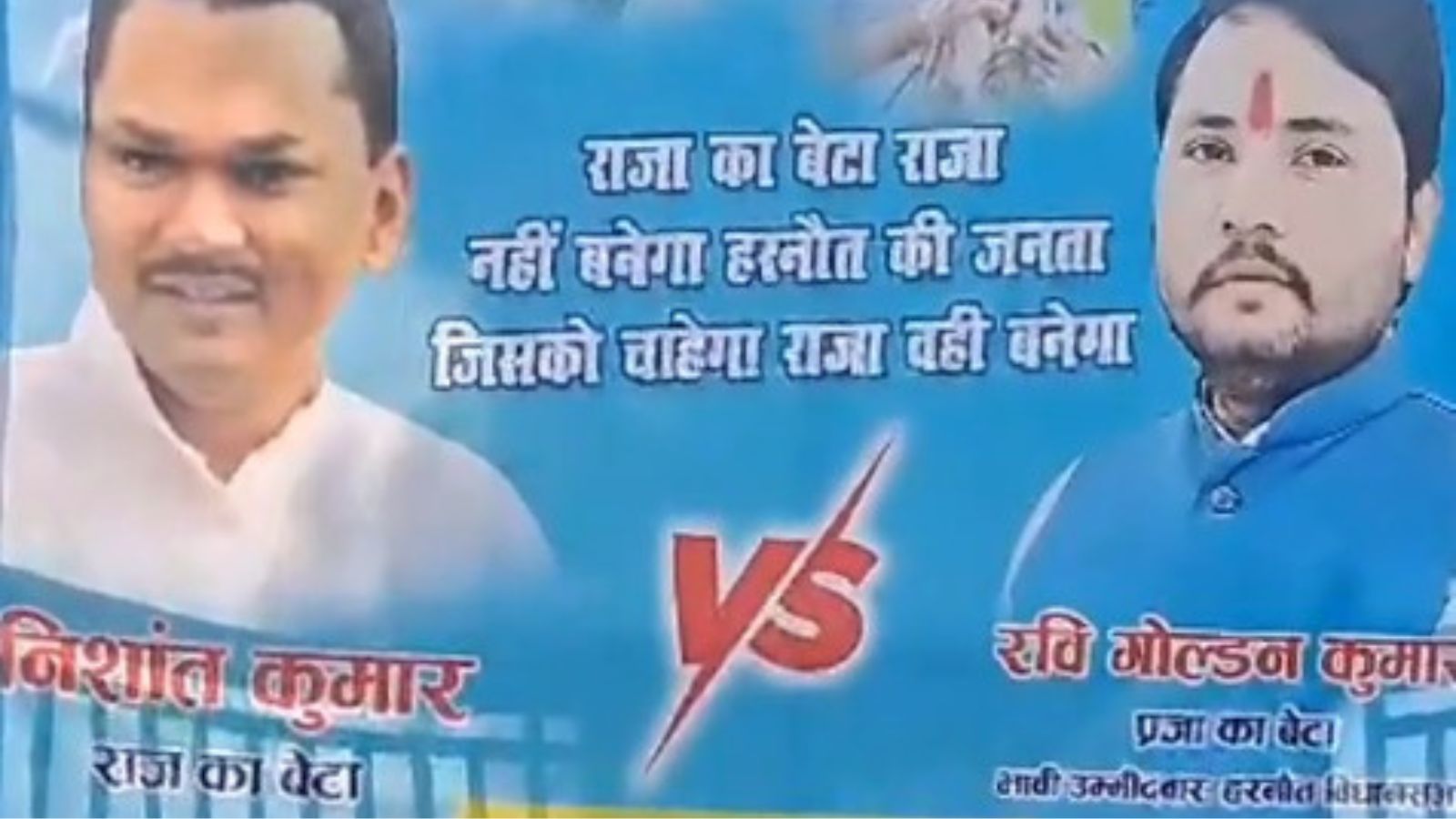 a local Congress leader put up posters in Patna with Nishant’s image and the words: “Raja ka beta raja nahi banega (The king’s son will not become king)