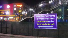 New Delhi Railway Station