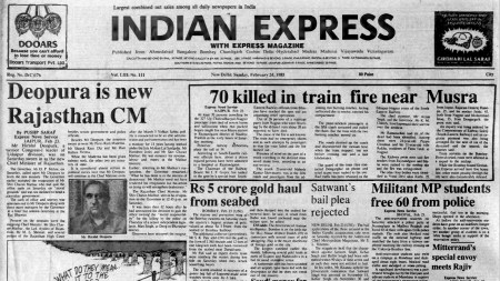 This is the front page of The Indian Express published on February 24, 1985.