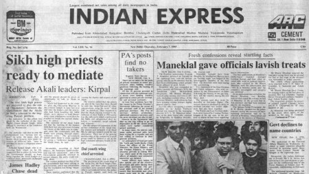 This is the front page of The Indian Express published on February 07, 1985.