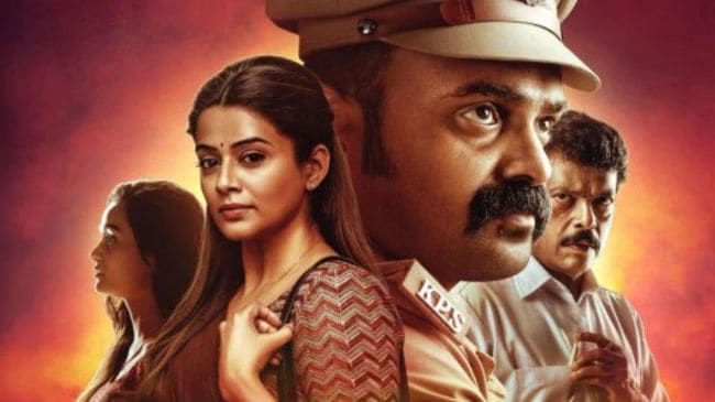 MALAYALAM CINEMA, OFFICER ON DUTY