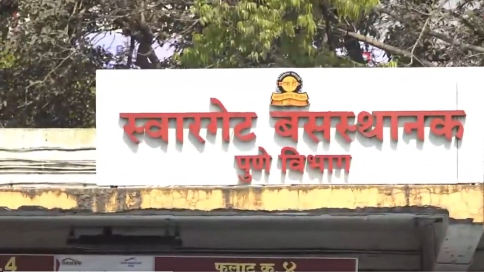 Shiv Sena UBT workers protest at Pune's Swargate bus stand after a woman was raped in a state-run bus, uddhav, protests, devendra fadnavis