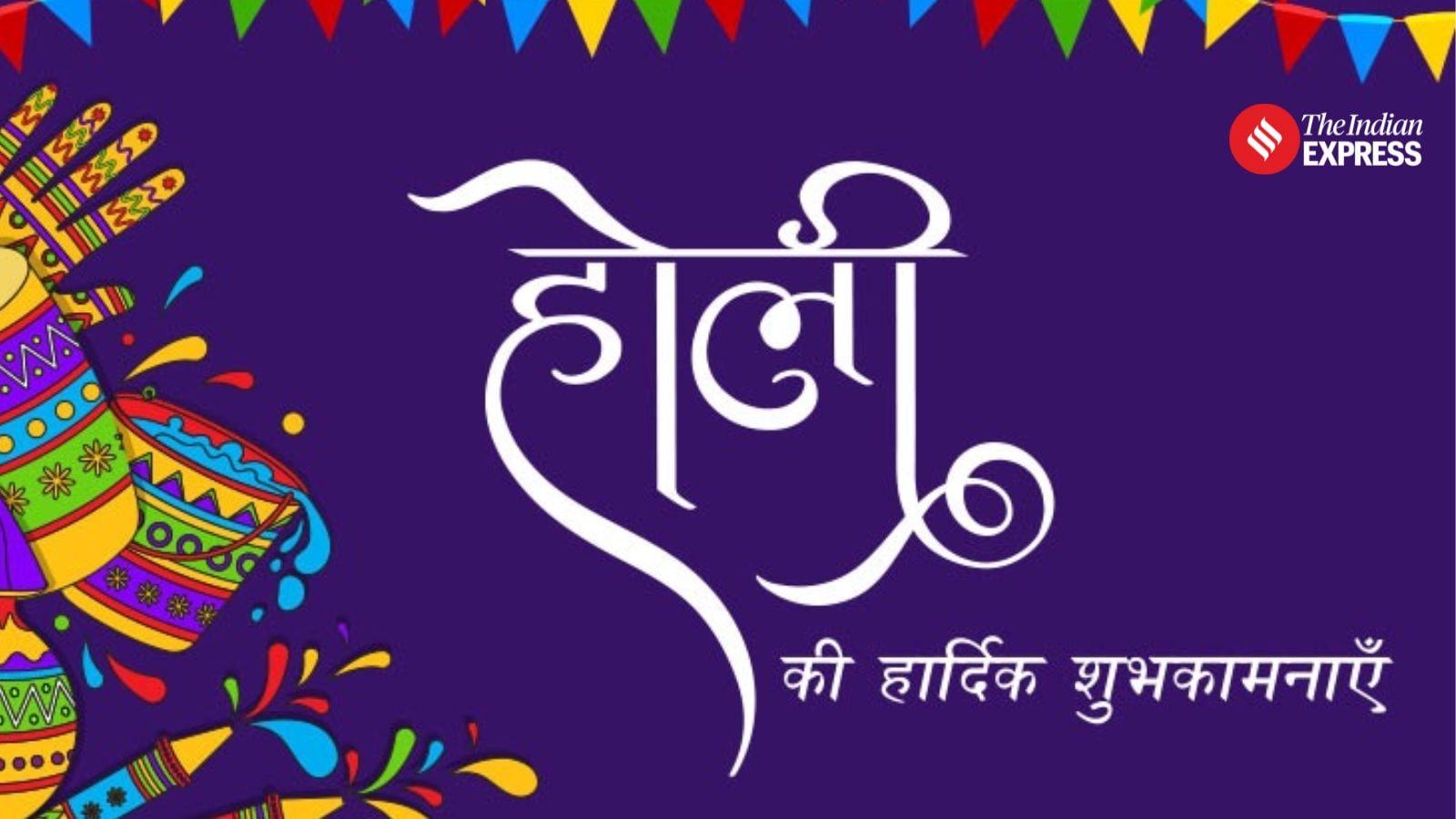 Wishing you a safe and joyful Holi 2025! Enjoy the festivities.