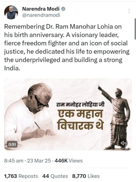 PM Modi's pays tributes to Ram Manohar Lohia
