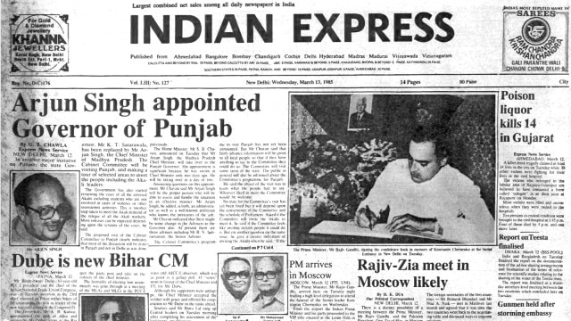 This is the front page of The Indian Express published on March 13, 1985.