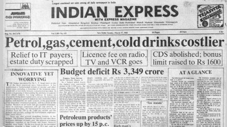 This is the front page of The Indian Express published on March 17, 1985.