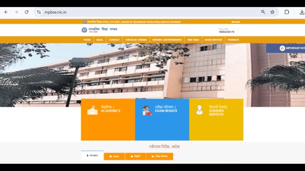 MPBSE class 10 and 12 result website