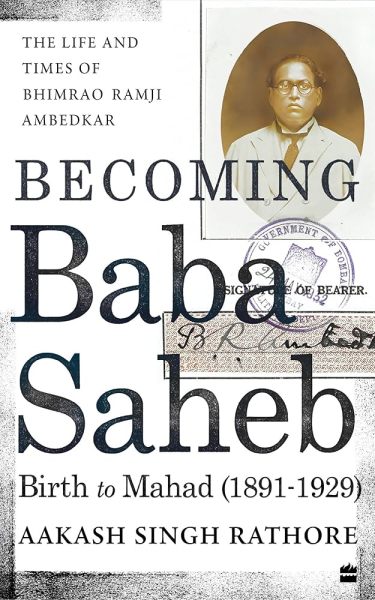 Becoming Babasaheb