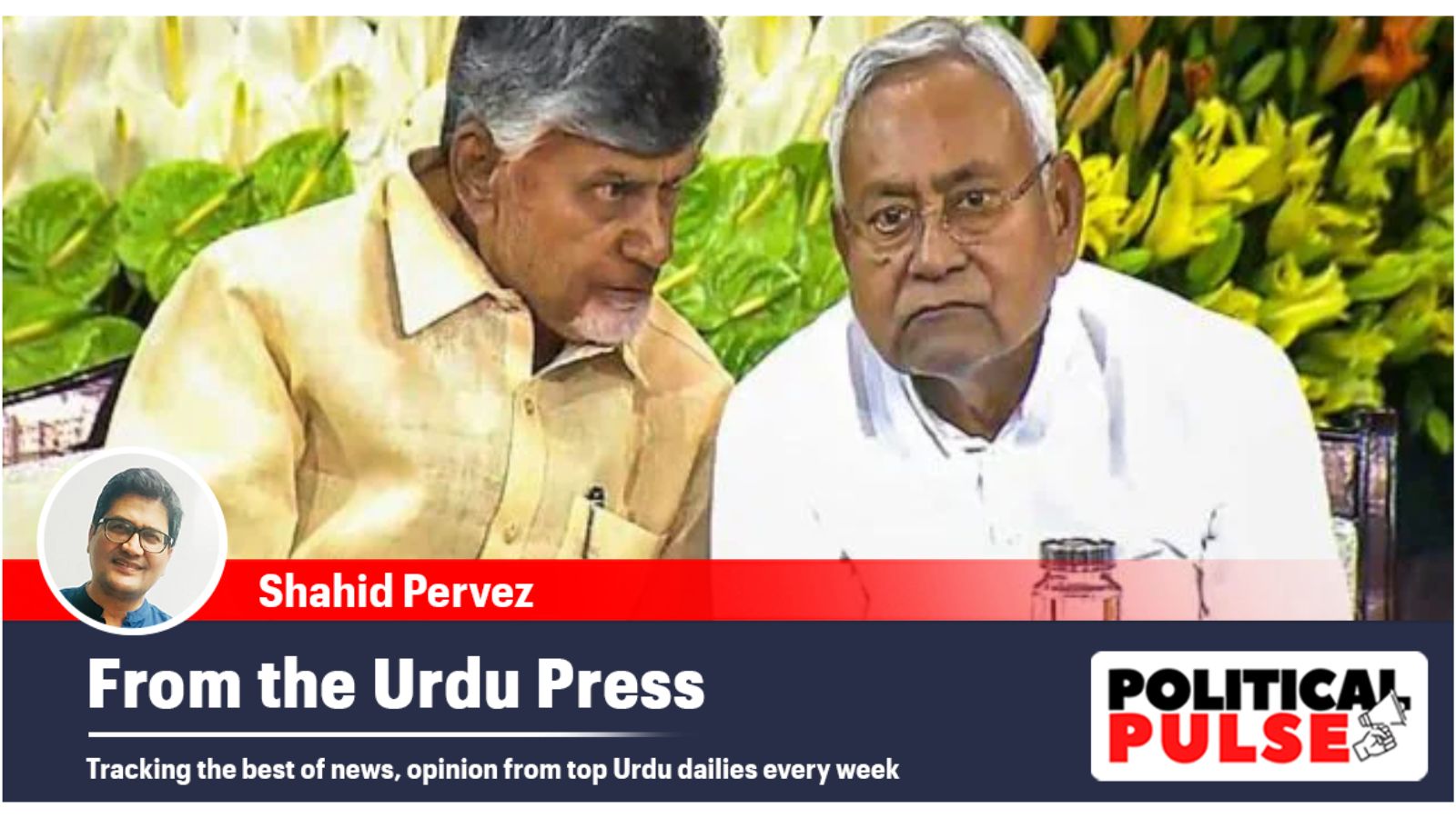 Waqf Amendment Bill, JDU, TDP