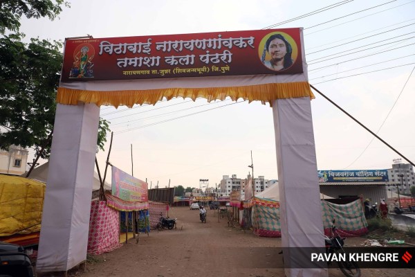Pune Tamasha Narayangaon 