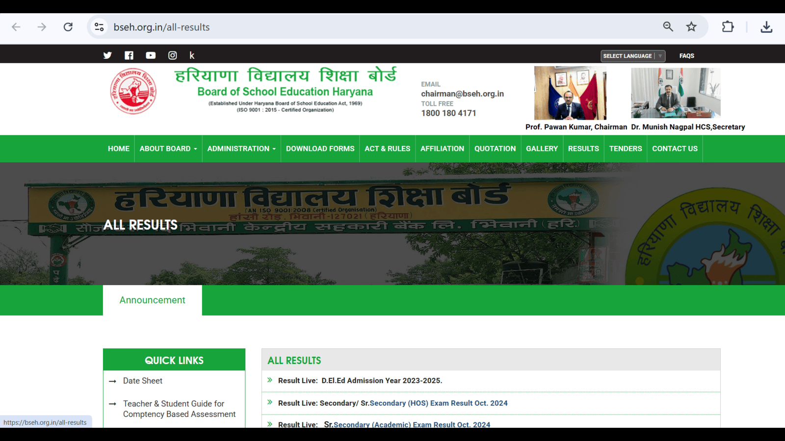 HBSE Haryana Board Class 12th Result 2025 (Soon): Website to check – bseh.org.in