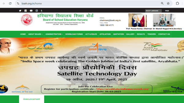 HBSE class 10 result website