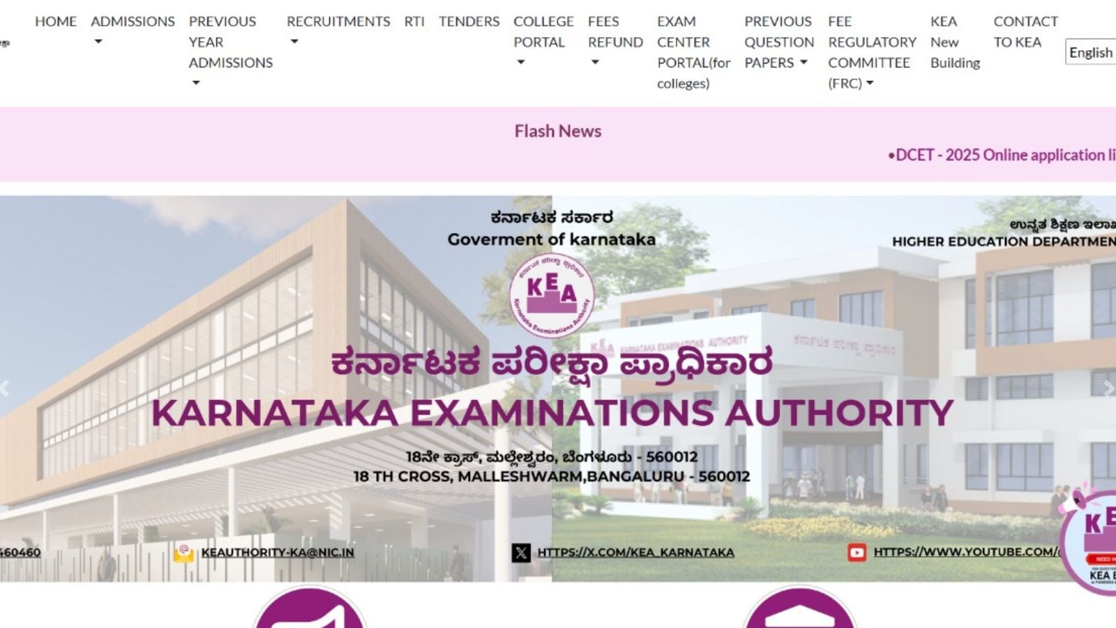kea.kar.nic.in, KEA KCET 2025 Result: How to check Karnataka UGCET result?