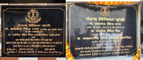An order by the Punjab Education Secretary clearly specifies that teachers must get separate plaques installed for each work, even if repairs.