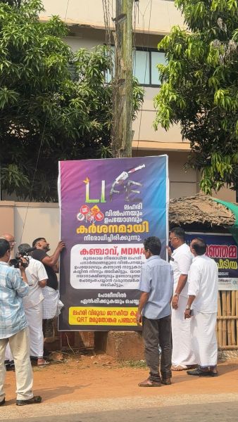 At Maruthonkara panchayat in Kozhikode, a poster against drugs. Express