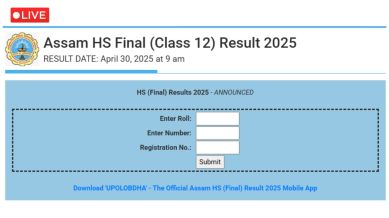 AHSEC Assam Board HS Class 12 Result 2025 (OUT): Check all the details