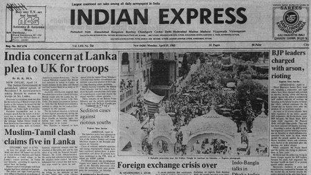 This is the front page of The Indian Express published on April 15, 1985.