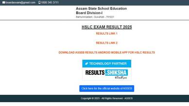 hslc result direct link