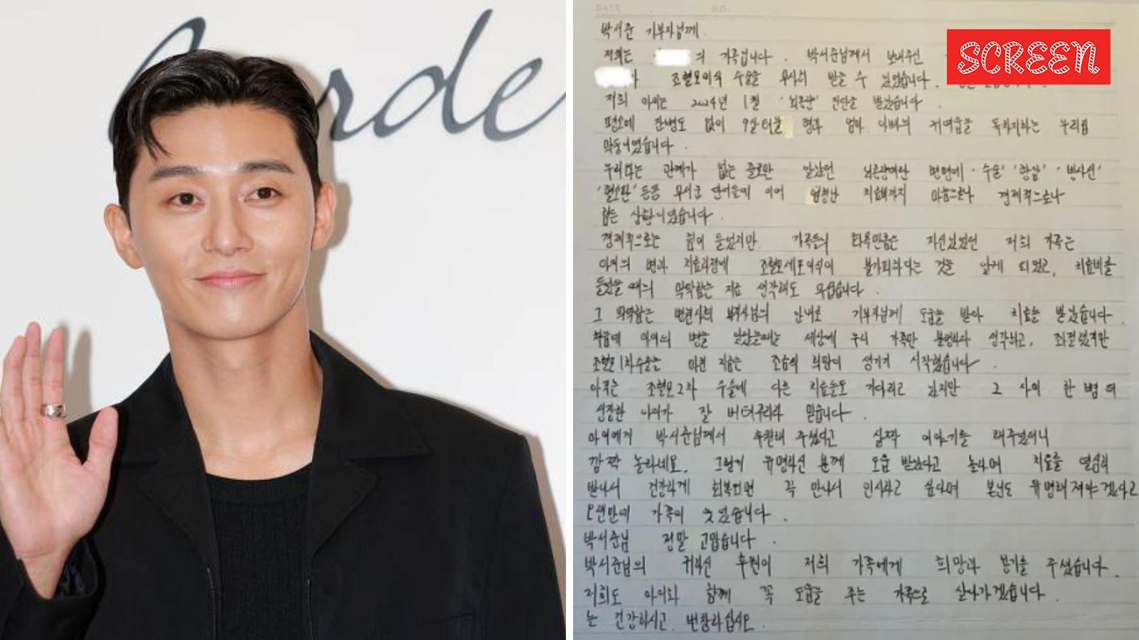 Park Seo Joon helps fund child's brain tumour surgery
