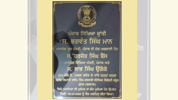 Toilet repair plaque inaugurated at a govt school by AAP’s Bhadaur MLA Labh Singh Ugoke. (Express photo)