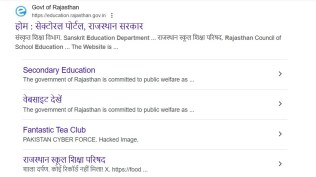 rajasthan education website hacked