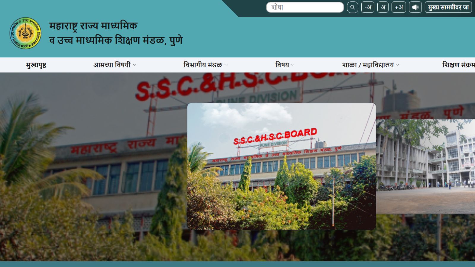Maharashtra SSC 10th Result 2025 Declared; Check Official Websites