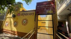 Aarogya Mandir (1)