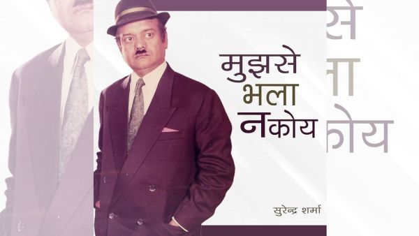 Surendra Sharma, Hasya Kavi, Hindi Literature