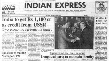 This is the front page of The Indian Express published on May 23, 1985.