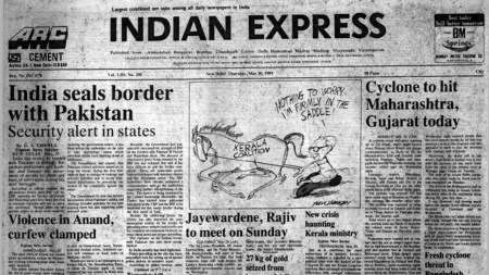 This is the front page of The Indian Express published on May 30, 1985.