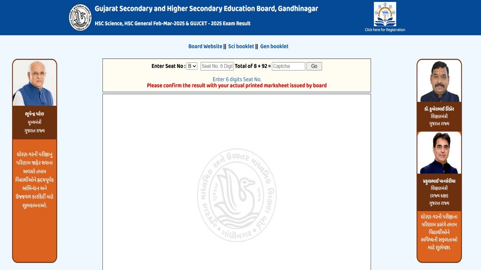 GSEB HSC Results 2025: Science, Commerce, Arts results declared; 93.07% pass