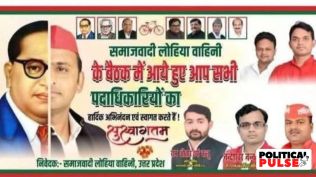 The poster places a photo of half of Akhilesh's face close to a similar cutout of Ambedkar's image.