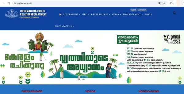 Kerala SSLC 10th result