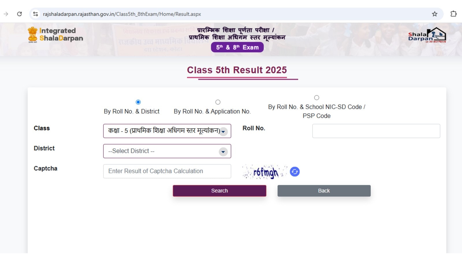 Shala Darpan 5th result 2025 RBSE: Official websites to check marks – rajshaladarpan.rajasthan.gov.in, rajpsp.nic.in
