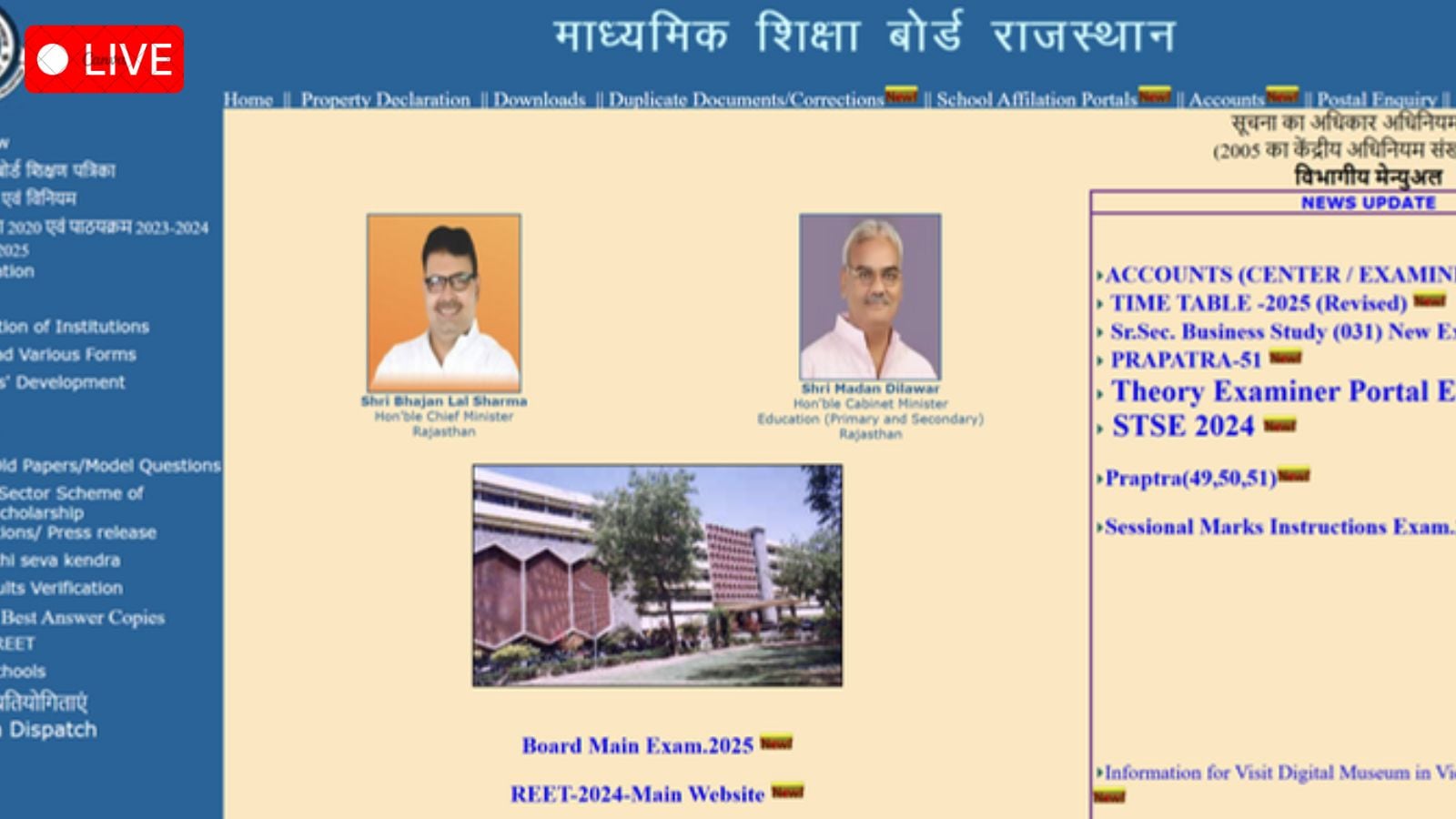 RBSE BSER Rajasthan Board Result 2025 Date LIVE Updates: Rajasthan Board results likely by next week