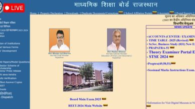 RBSE BSER Rajasthan Board Result 2025 Date LIVE Updates: When will Ajmer Board announce Rajasthan Results?