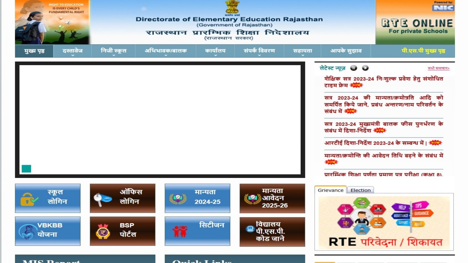 RBSE Class 8th Result 2025 Shala Darpan: Websites to check marks – rajshaladarpan.rajasthan.gov.in, rajshaladarpan.nic.in, rajpsp.nic.in
