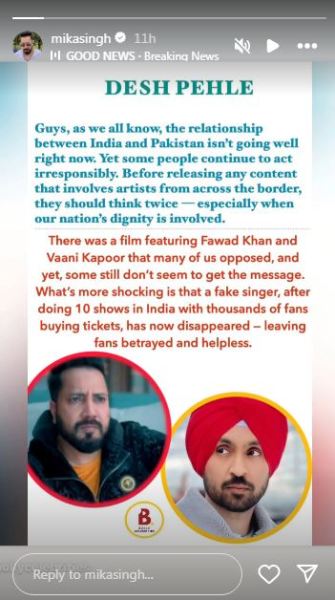 انتزاع على الشاشة لقصة Mika Singh's Insta. 