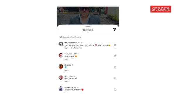 جوفيندا