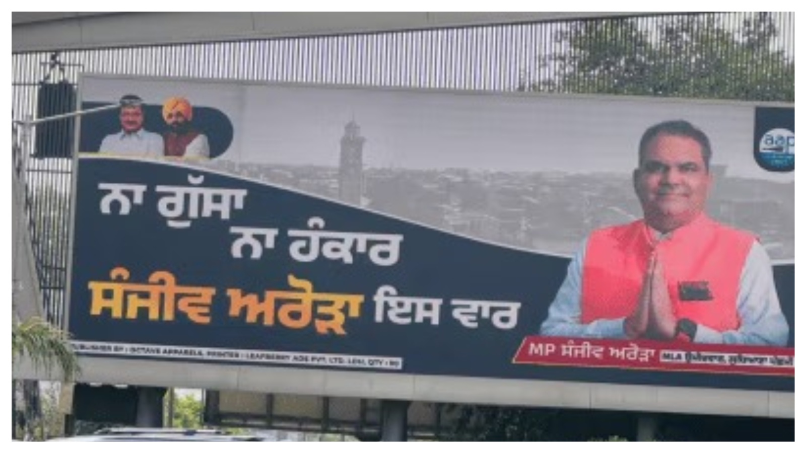Ludhiana: Defacements Removed, Political Ads Targeted in Poll Prep