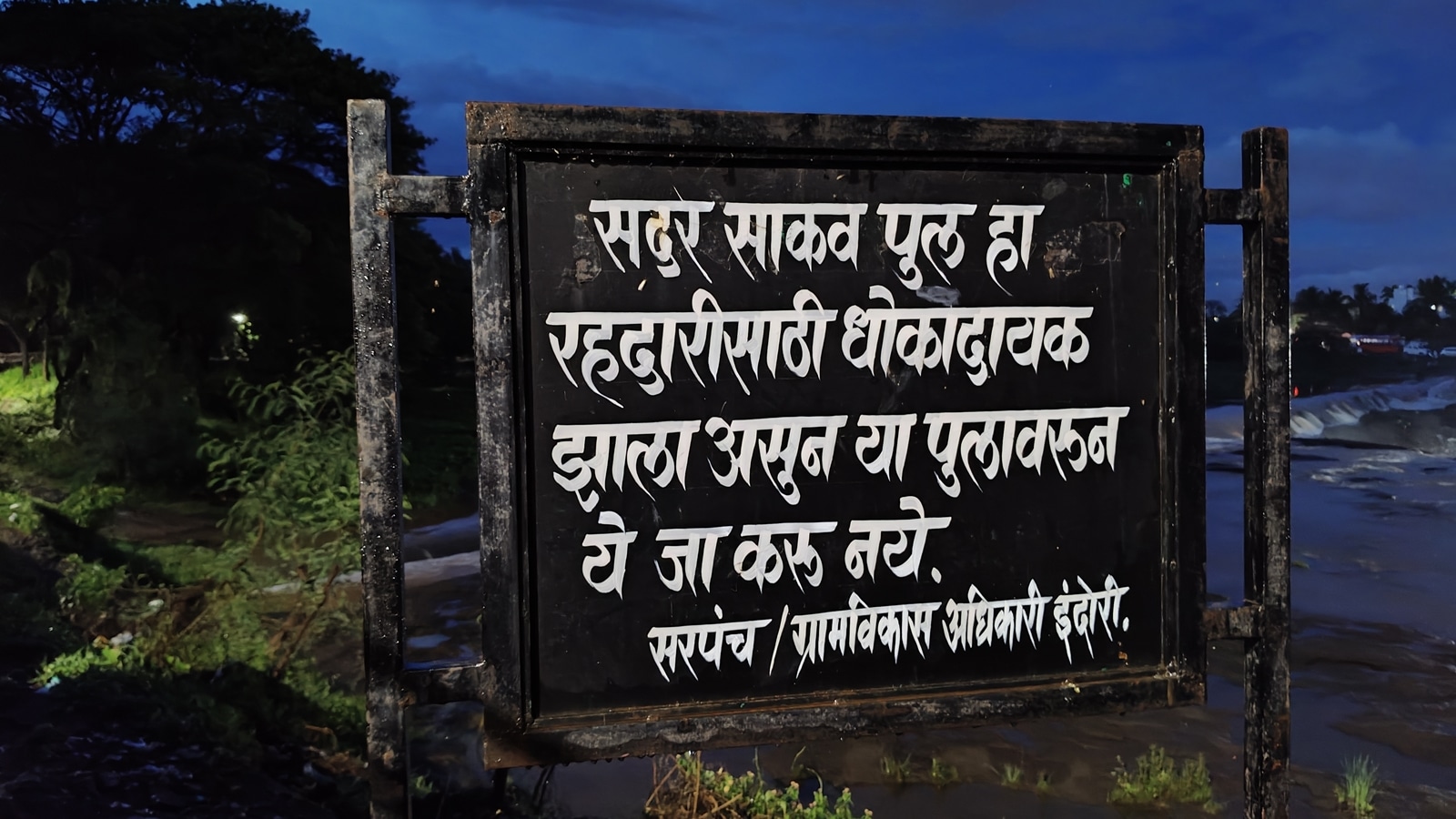 Neglected Warning: Bridge Collapse on Indrayani River Leads to Deaths