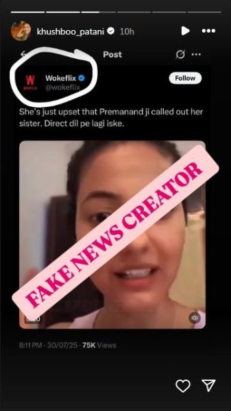 قصة Khushboo Patani's Instagram.