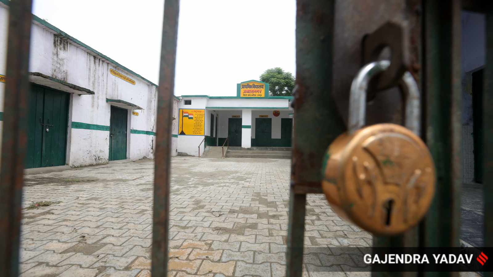 Uttar pradesh school merger