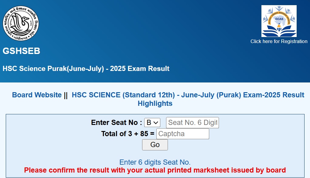 GSEB HSC Supply Result 2025 (Out): Gujarat Board Science supplementary results declared; 41.56% pass