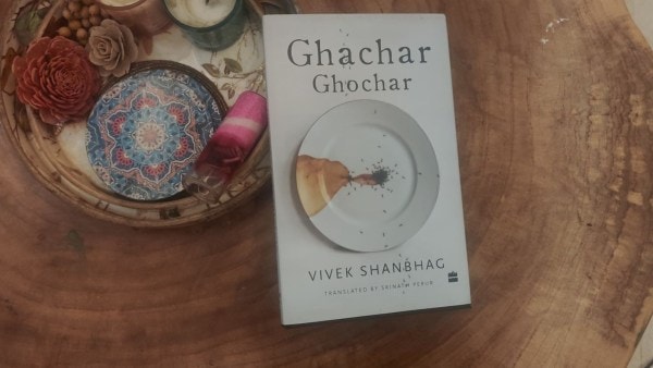 專欄作家咖啡桌上的良心“ Ghachar Ghochar”的英文翻譯副本。