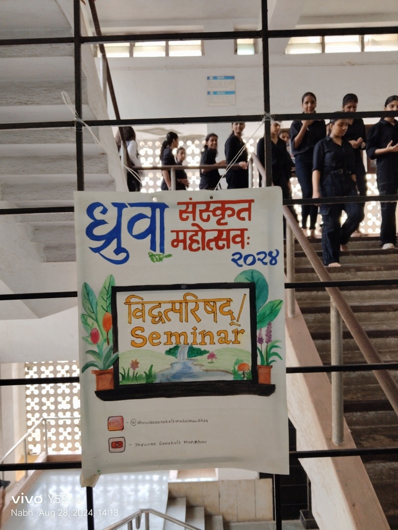 Sanskrit festival at V G Vaze College