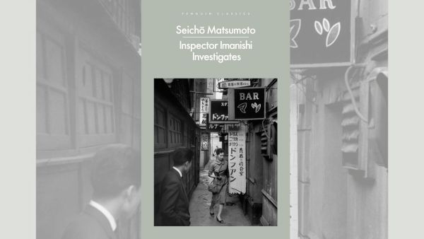 Sicho Matsumoto的警察系統檢查員調查了《 Emmanish書》的封面。 
